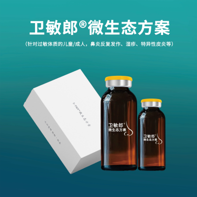 衛(wèi)敏郎?微生態(tài)方案